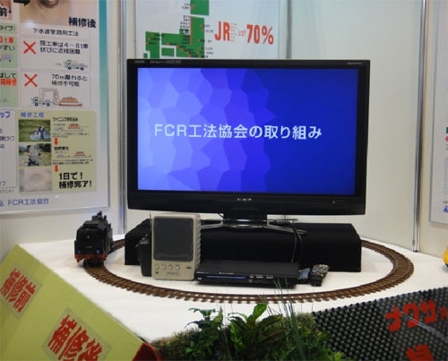 fcr工法協会のブースでfcr工法ビデオをエンドレスで放映しました。