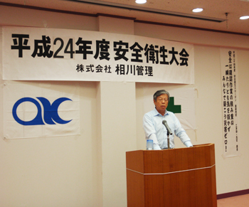 株式会社相川管理　代表取締役社長　相川重幸の挨拶の写真です