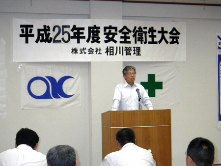 株式会社相川管理 代表取締役社長 相川重幸の挨拶の写真です