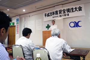 株式会社相川管理 代表取締役社長 相川重幸の挨拶の写真です
