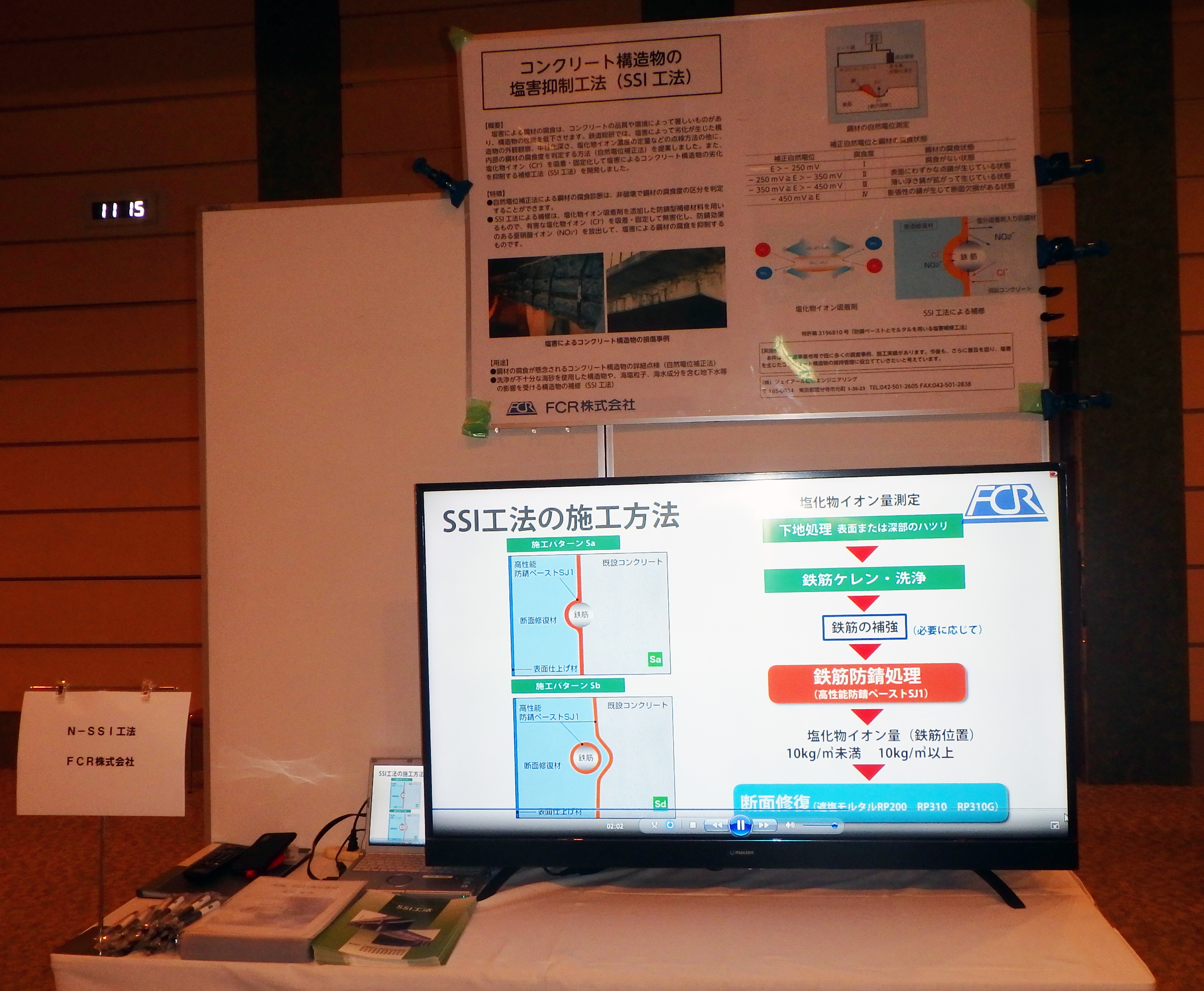 fcr株式会社ブースの写真です。