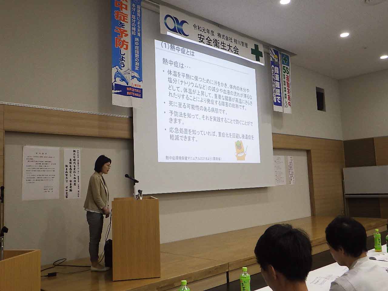 「熱中症対策について」群馬県　健康福祉部　保健予防課 疾病対策・歯科保健係　　星野　遥氏の写真です